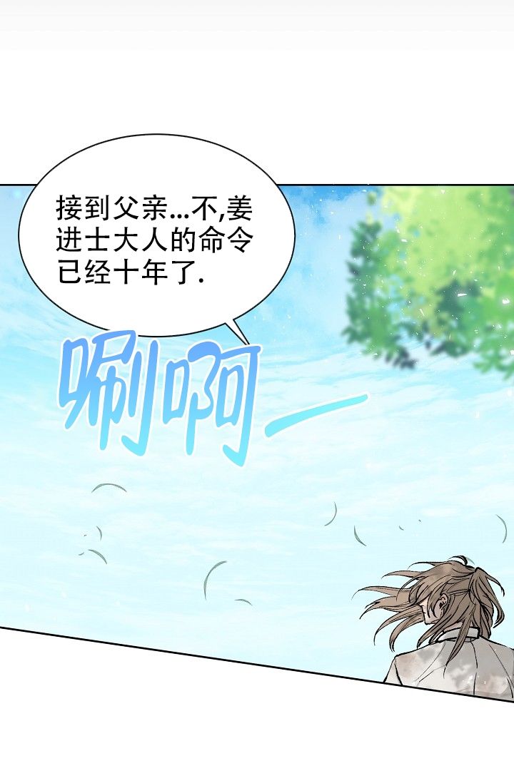 热症 第1话 第28页