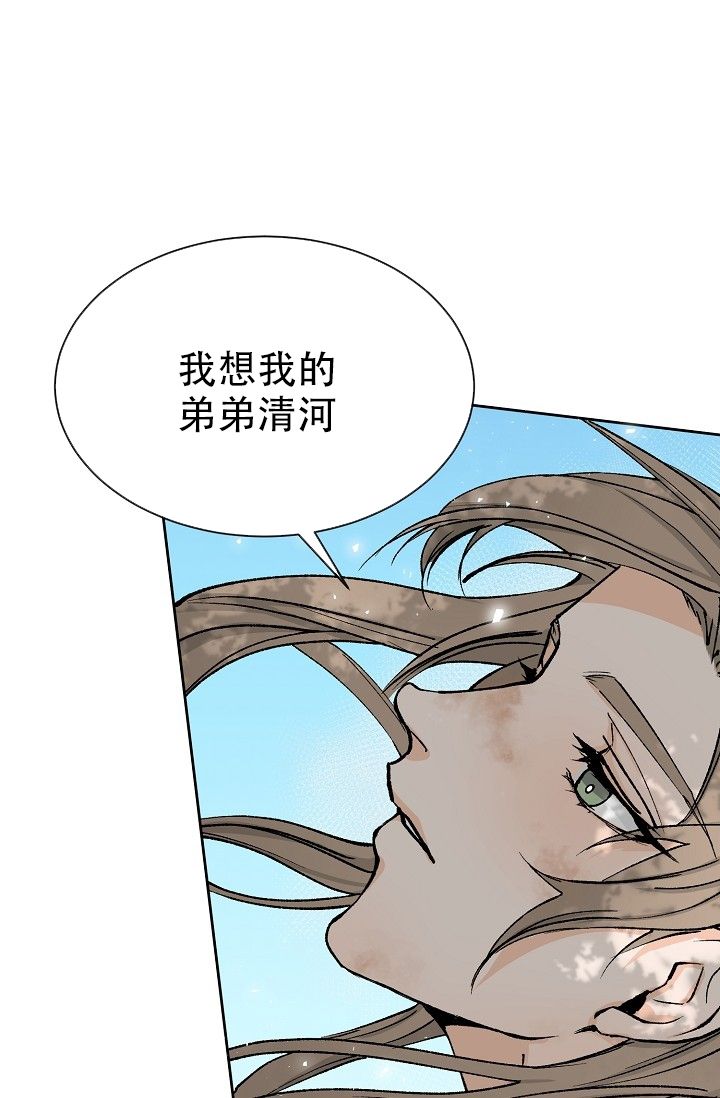 热症 第1话 第29页