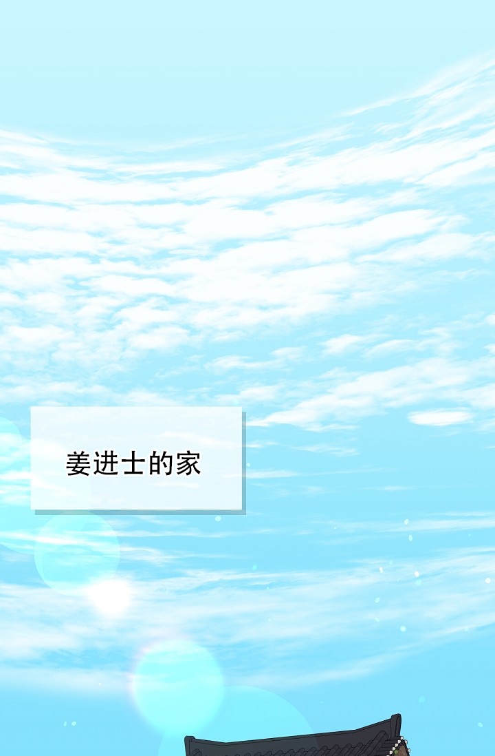 热症 第1话 第35页