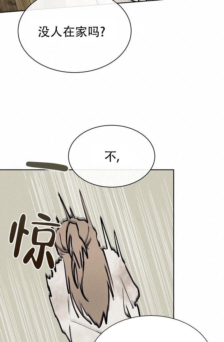 热症 第1话 第39页