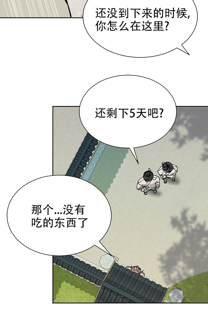 热症 第1话 第40页