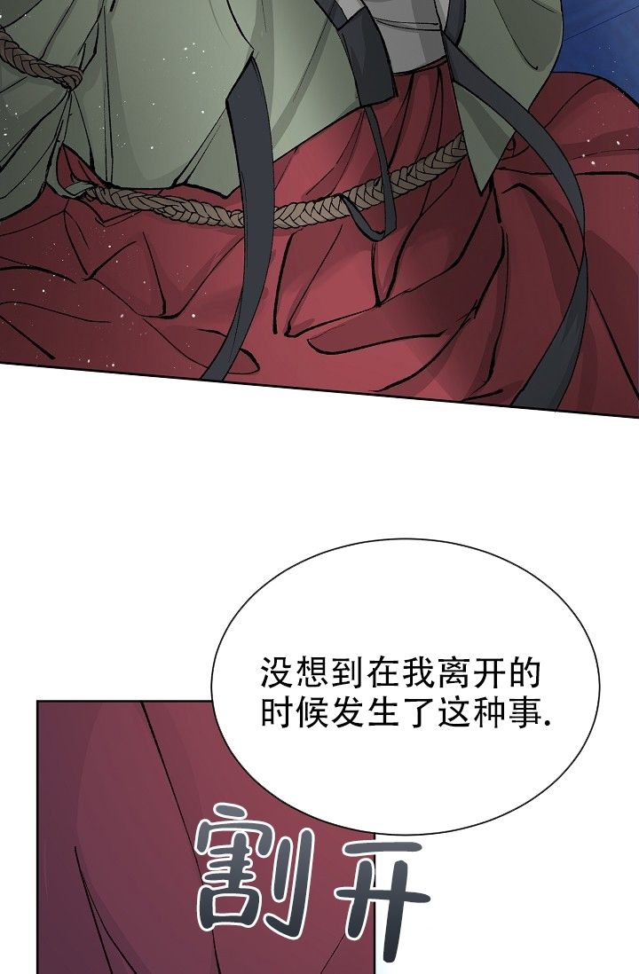 热症 第1话 第5页