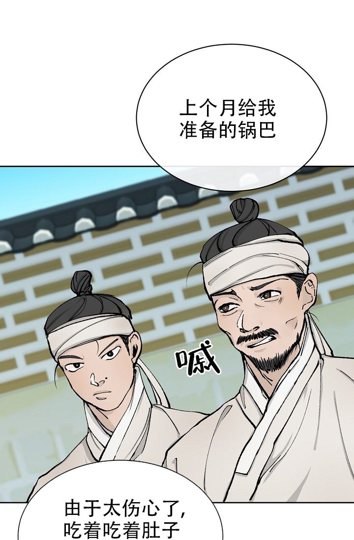 热症 第1话 第41页