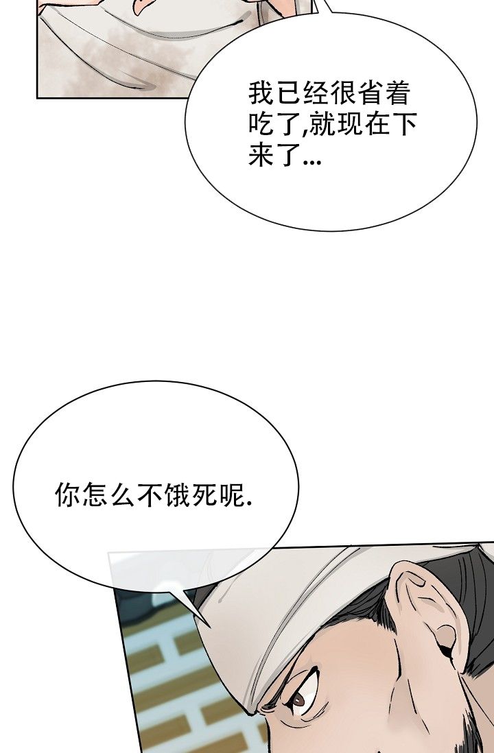 热症 第1话 第43页