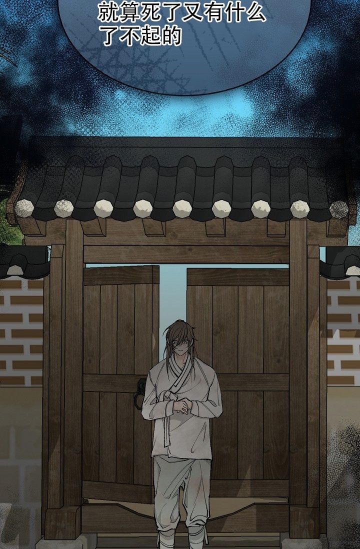 热症 第1话 第45页