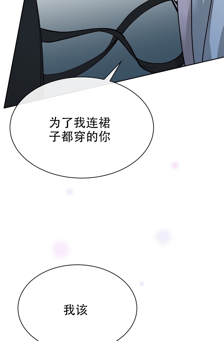 热症 第1话 第8页