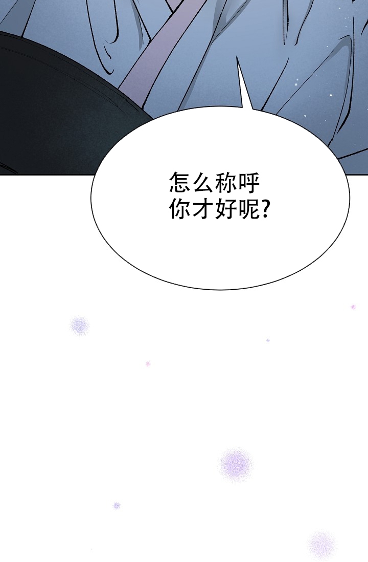 热症 第1话 第10页