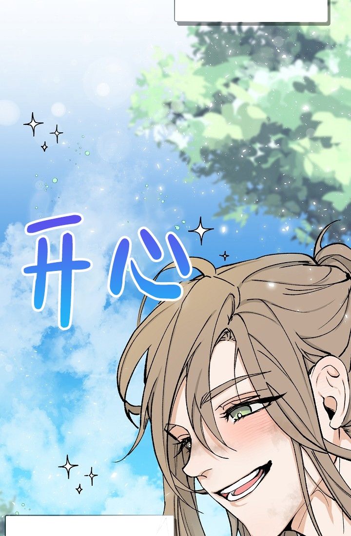 热症 第2话 第17页