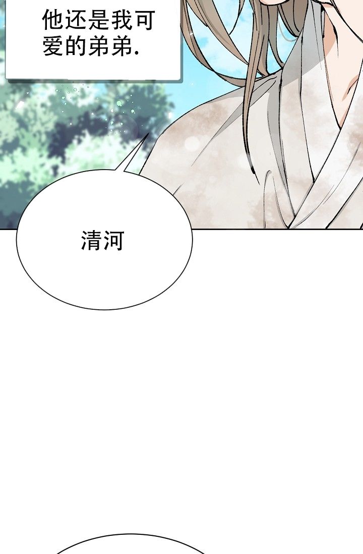 热症 第2话 第18页