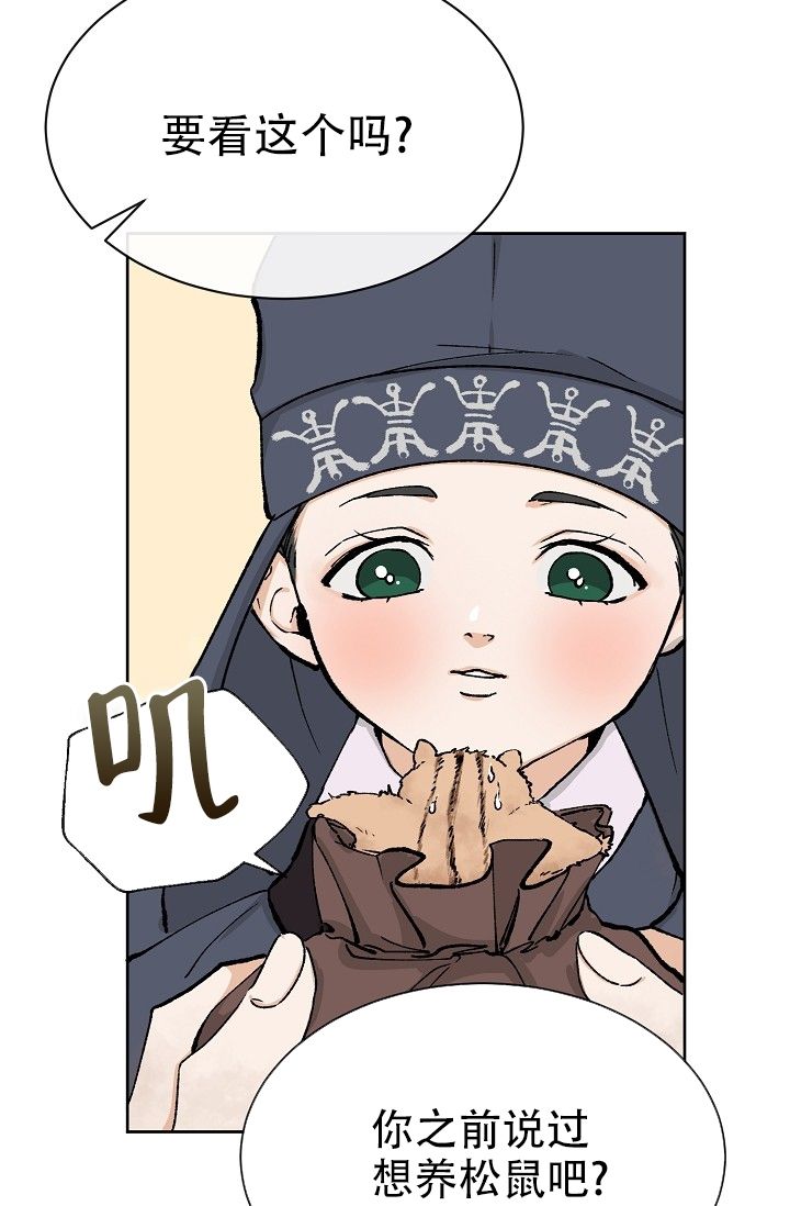 热症 第2话 第19页