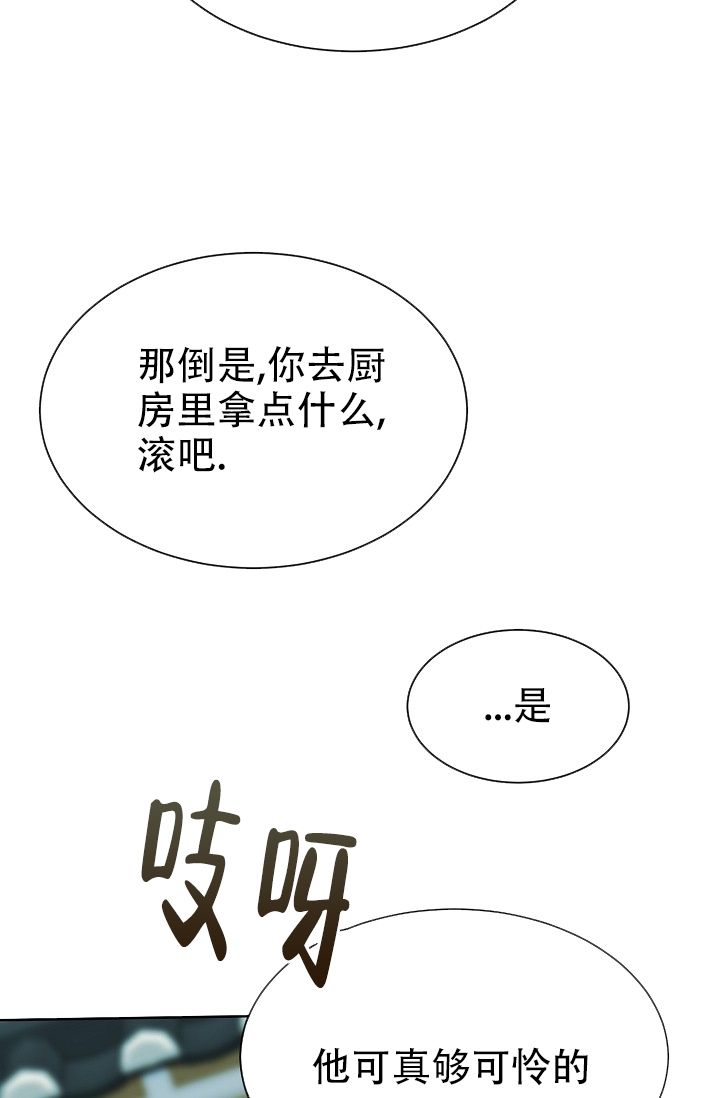 热症 第2话 第3页