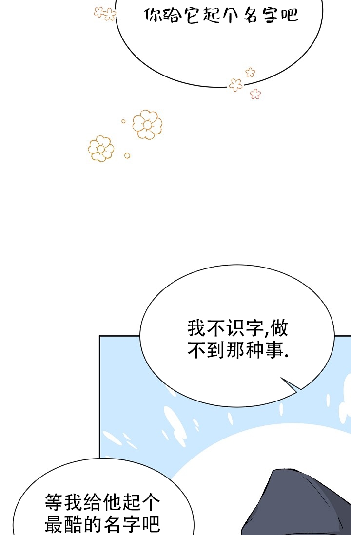 热症 第2话 第21页