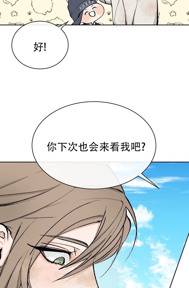 热症 第2话 第23页