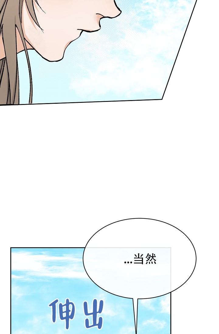 热症 第2话 第24页