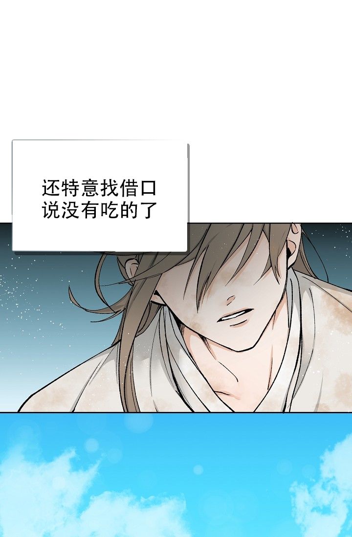 热症 第2话 第26页