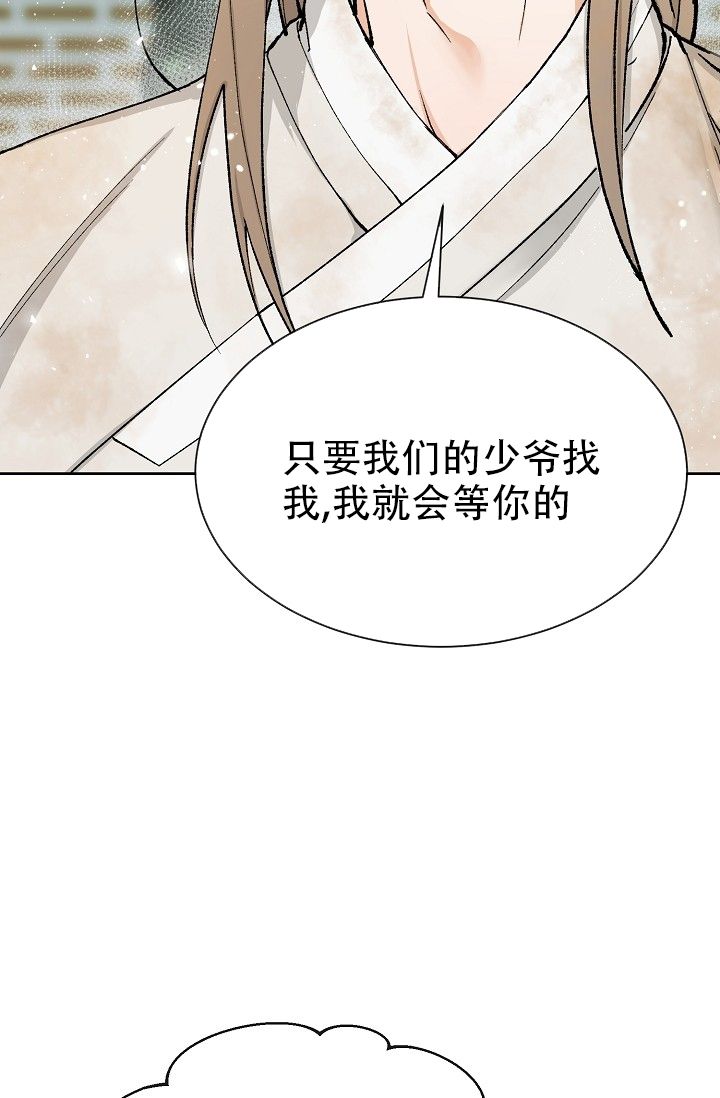 热症 第2话 第28页