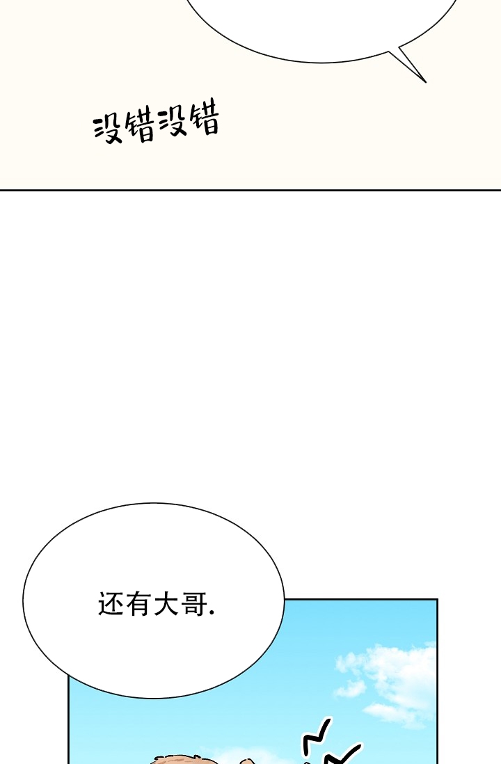 热症 第2话 第32页