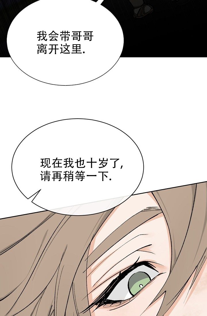 热症 第2话 第35页