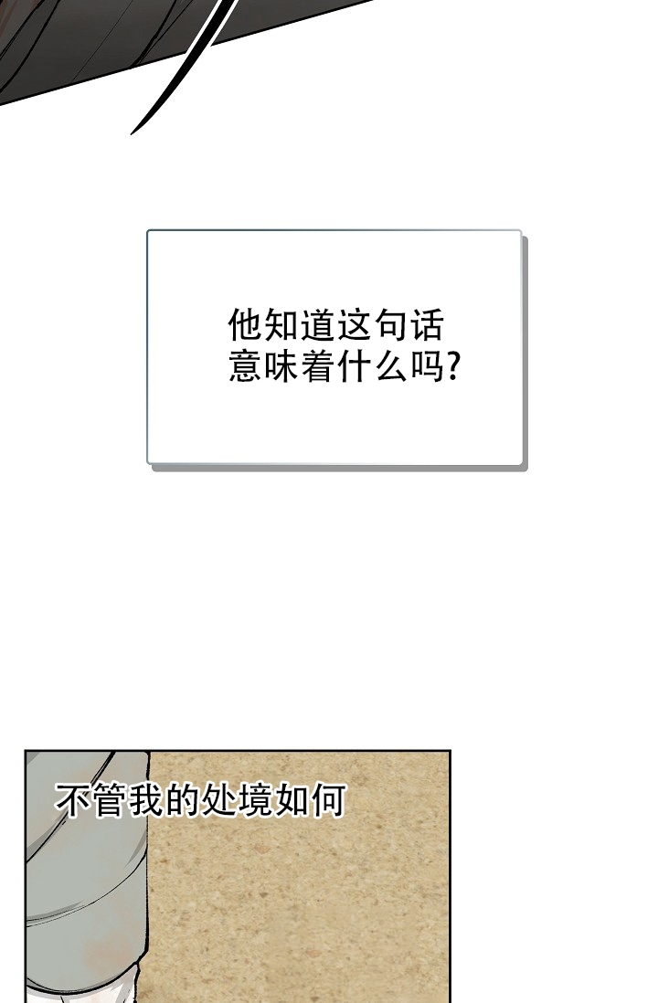 热症 第2话 第39页