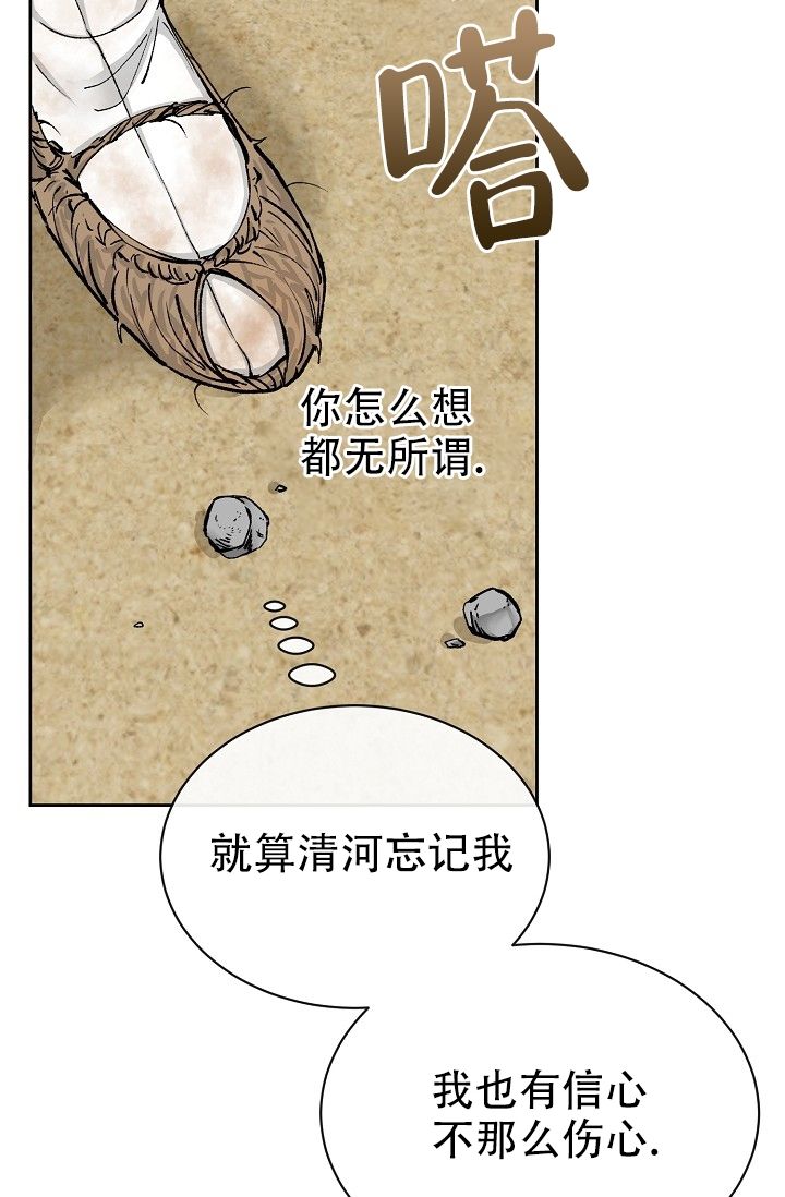 热症 第2话 第40页