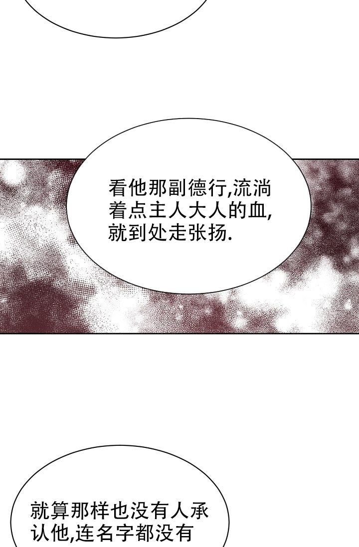 热症 第2话 第5页