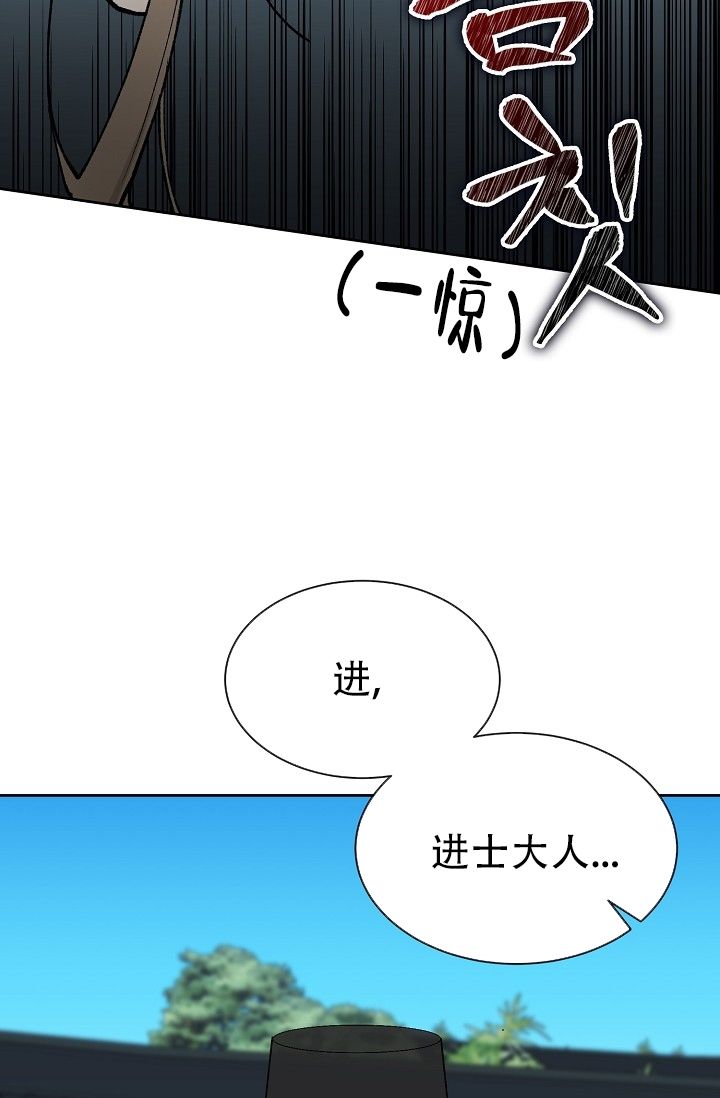 热症 第2话 第46页