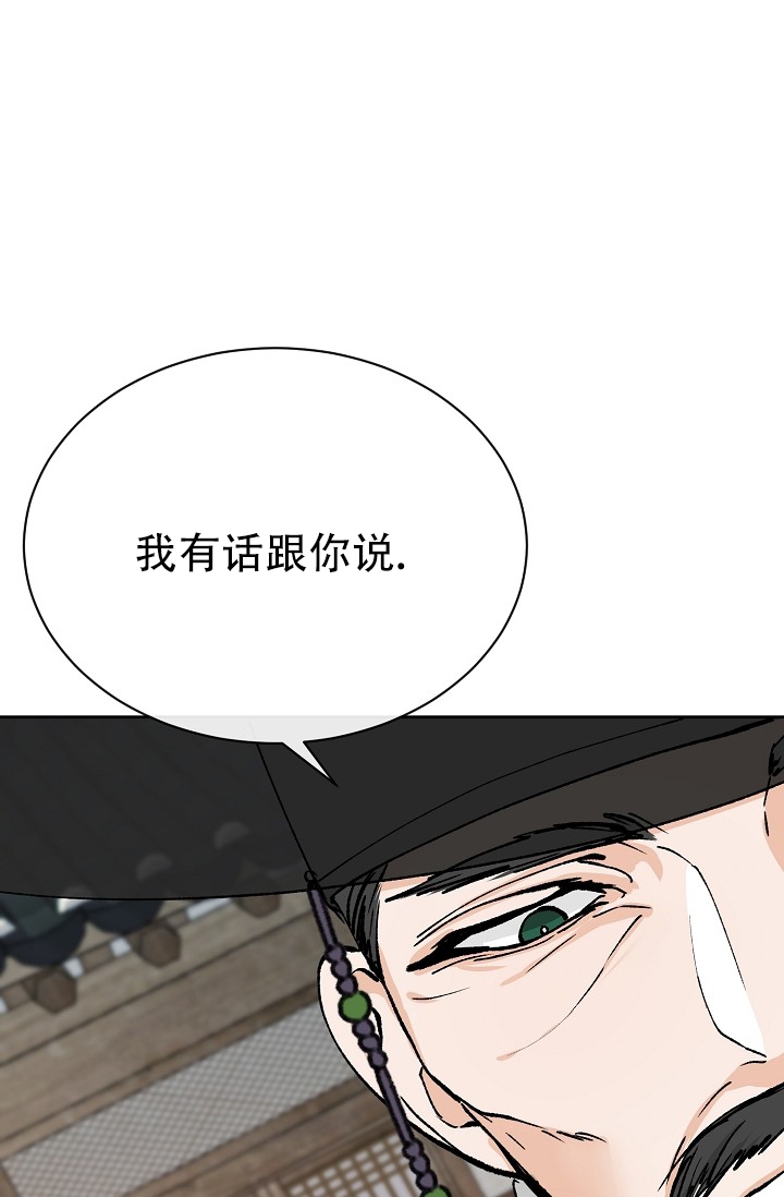 热症 第2话 第48页