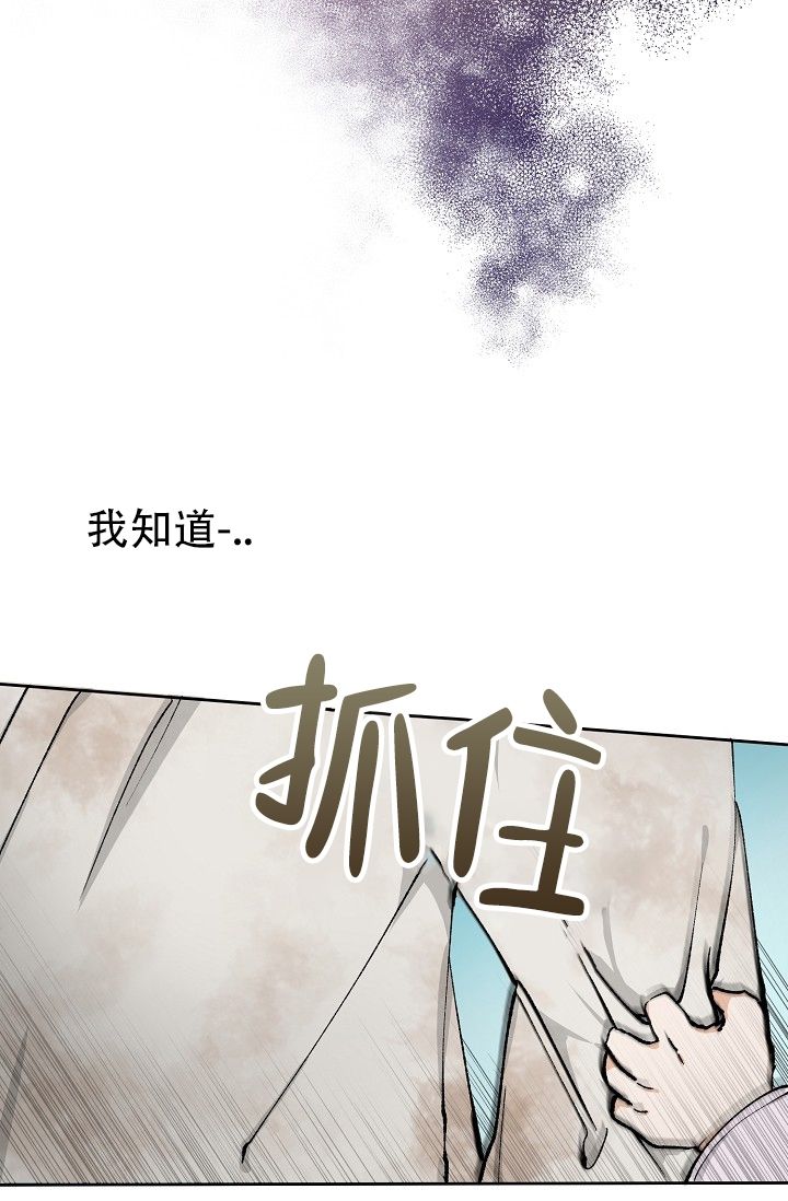 热症 第2话 第8页