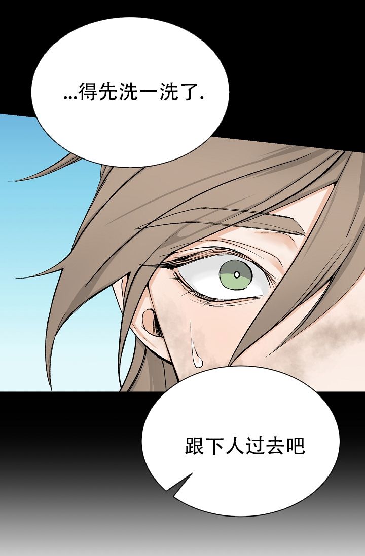 热症 第3话 第11页