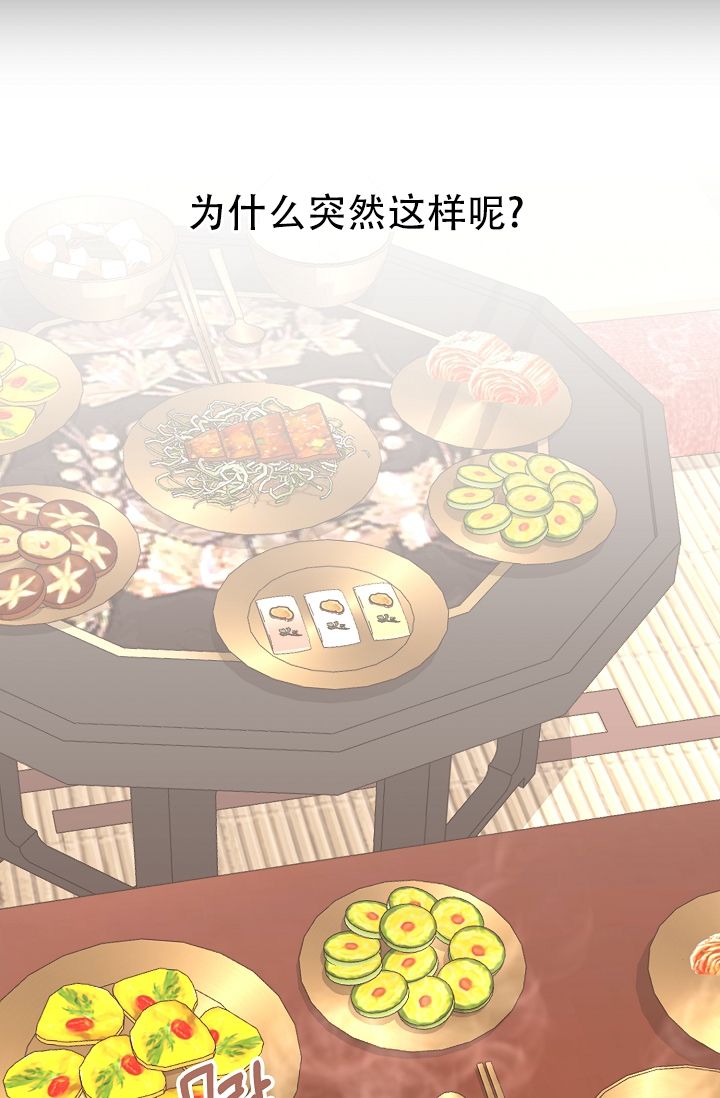 热症 第3话 第12页