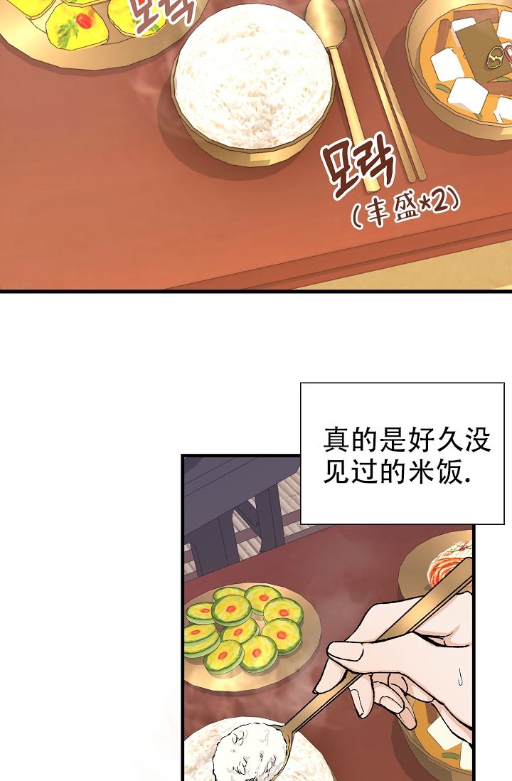 热症 第3话 第13页