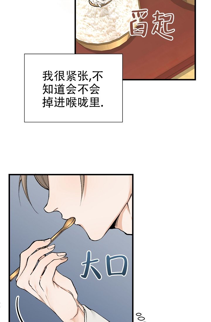 热症 第3话 第14页