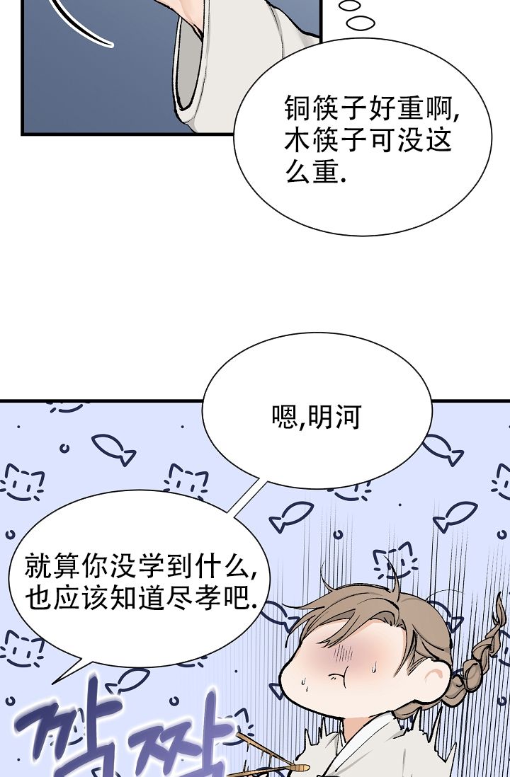 热症 第3话 第15页