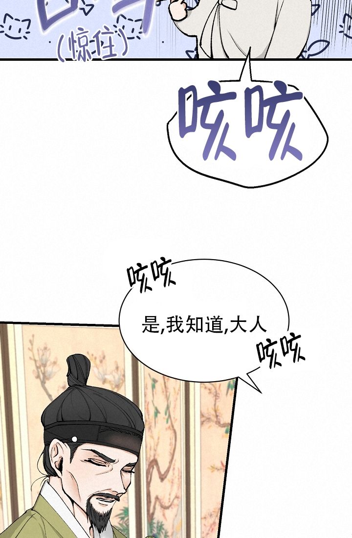热症 第3话 第16页