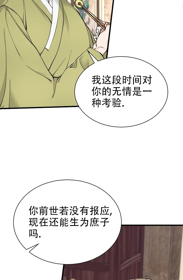 热症 第3话 第17页