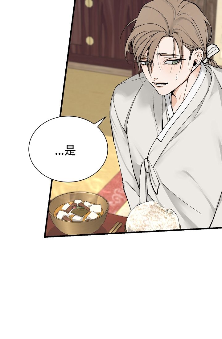 热症 第3话 第18页