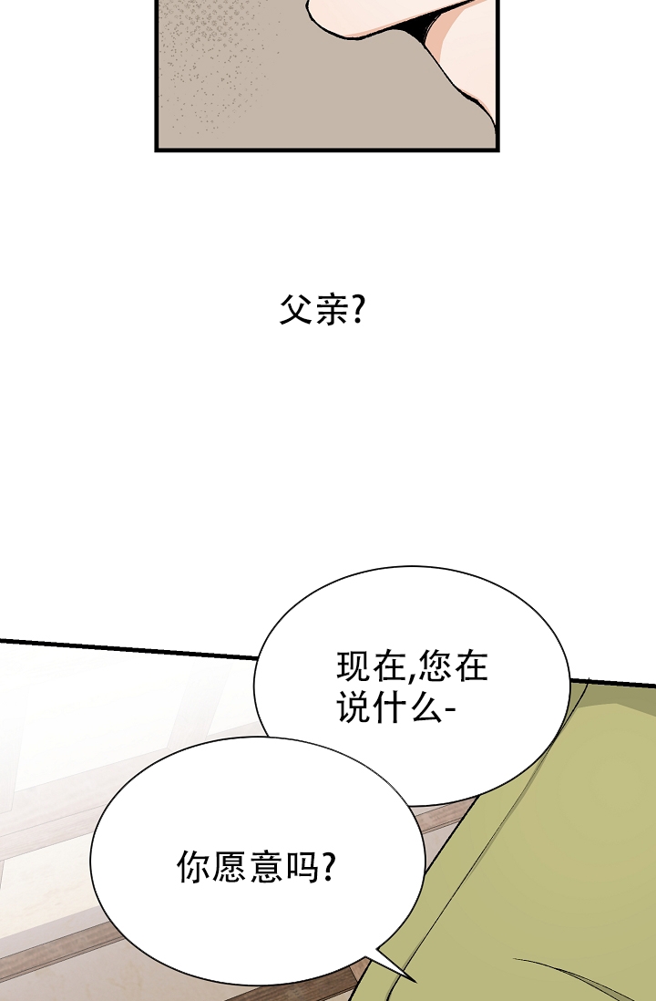 热症 第3话 第22页