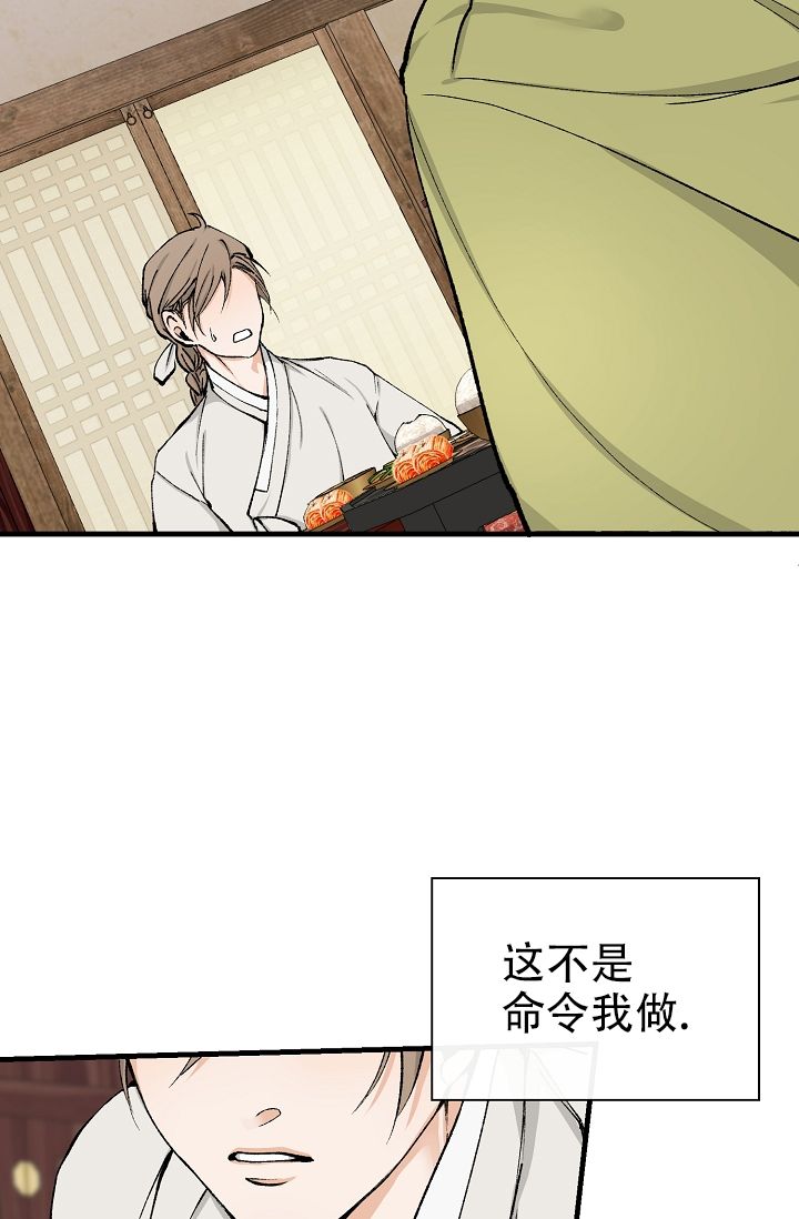 热症 第3话 第23页
