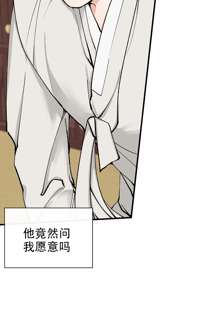 热症 第3话 第24页