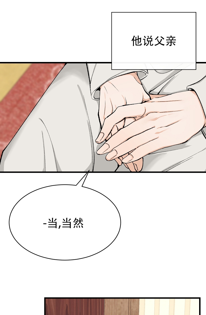热症 第3话 第25页