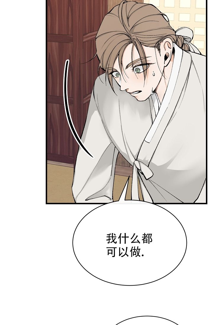 热症 第3话 第26页