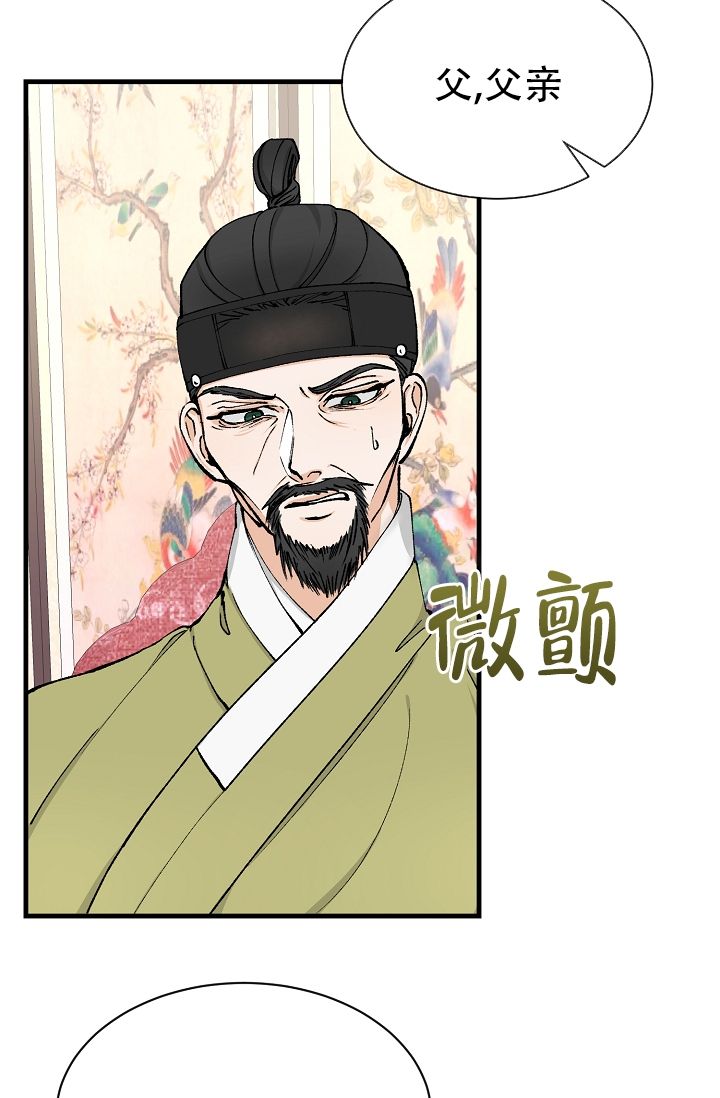热症 第3话 第27页