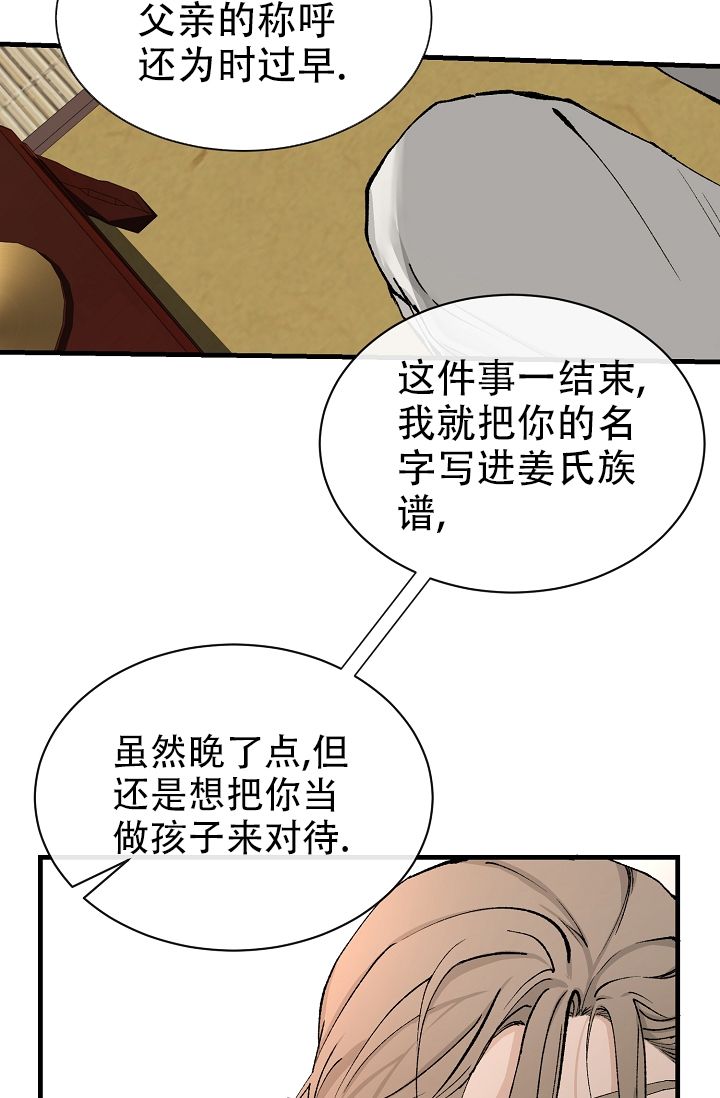 热症 第3话 第28页