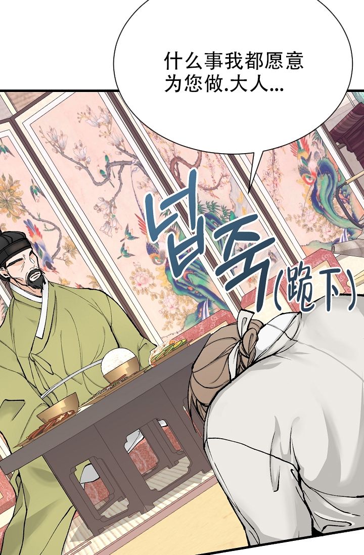 热症 第3话 第30页