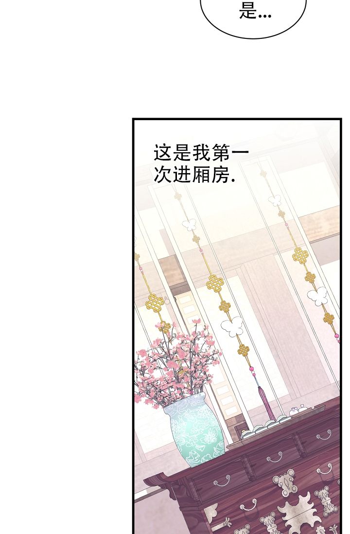 热症 第3话 第4页