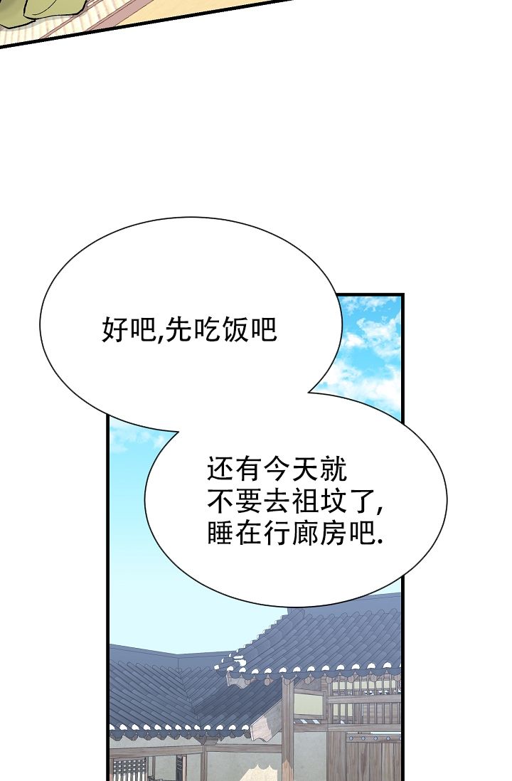 热症 第3话 第31页