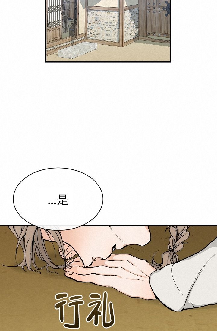 热症 第3话 第32页