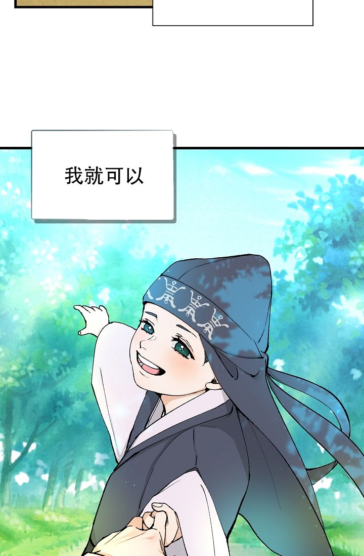热症 第3话 第35页