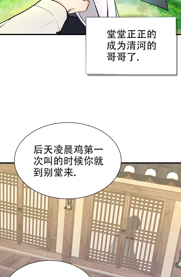 热症 第3话 第36页