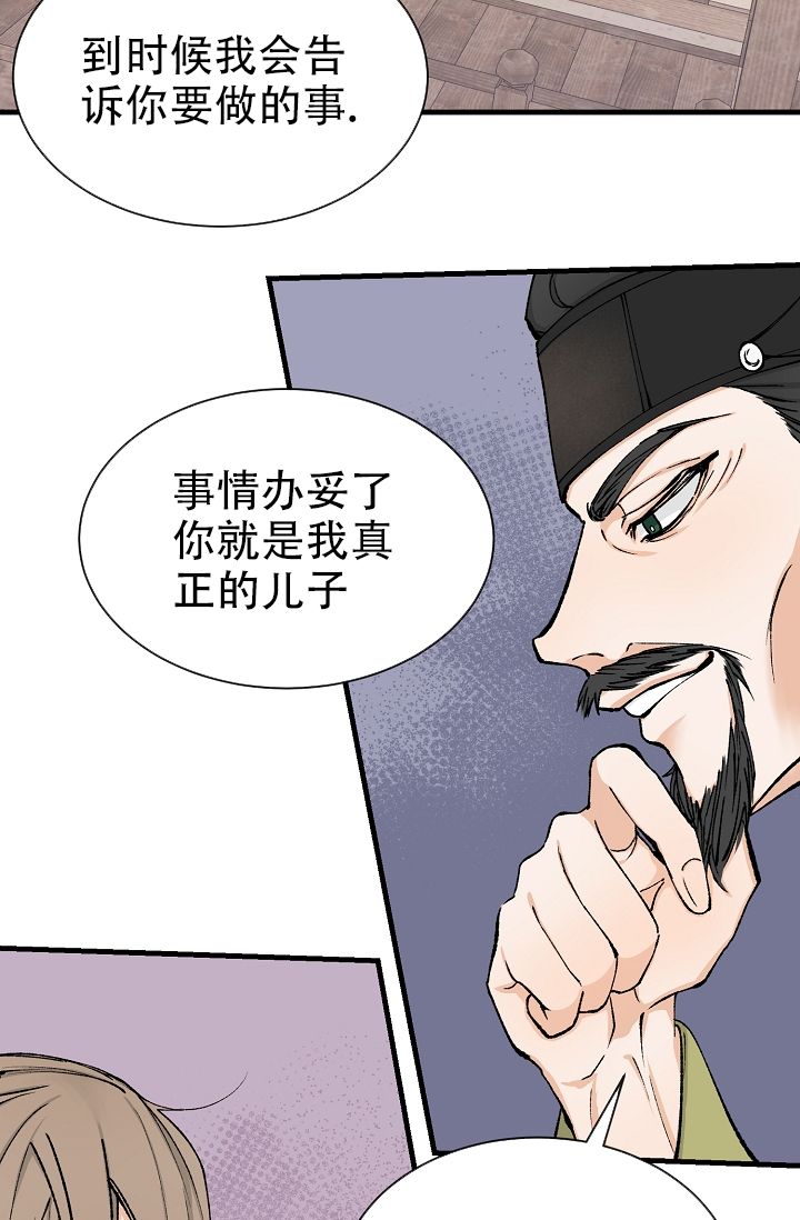 热症 第3话 第37页